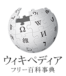 日本的維基百科