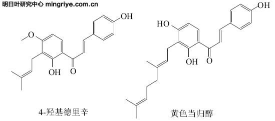 4-羥基德里辛和黃色當歸醇的化學結構式